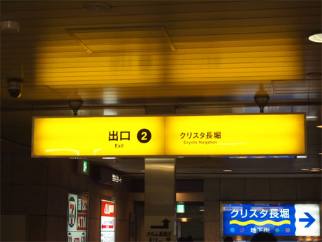 1、心斎橋駅2番出口を出てください。