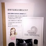 頭蓋骨美容小顔矯正の施術でセルフケア冊子と基礎化粧品サンプルもらえます！