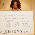 心斎橋で女性のお顔そりが話題のサロンに！！